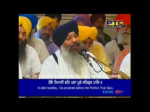 hoye nimani teh pavan - Bhai Ravinder Singh Ji 26 June 2018