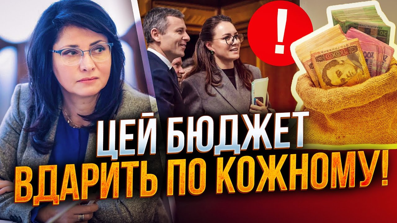 ⚡️Бюджет крадіїв і зрадників! Слуги протягнули цю ганьбу в Раді! Ось що буде