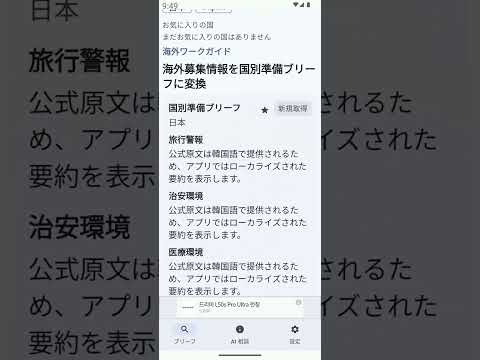 해외일터 길잡이 AI