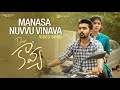 Manasa Nuvvu Vinava Full Video Song Dear Kavya Rowdy Baby Sainma Creations