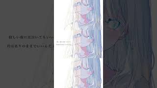 「愛されたいって願ってる」という曲です🍀 #ボカロ #オリジナル曲 #可不