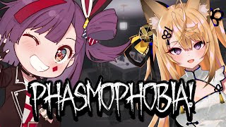 【phasmophobia】今日も２人で幽霊屋敷でお化け調査するゾ！！！W/来音こくり【天神ことね】