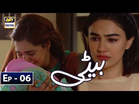 Beti Episode 6 - 25th December 2018 - ARY Digital [Subtitle Eng]