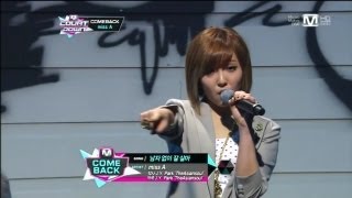 miss A_남자없이 잘 살아(I don&#39;t need a man by miss A@Mcountdown 2012.10.18)