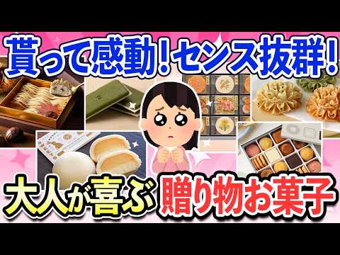 Department store sweets that adults will love! A special collection of exquisite sweets and famou...