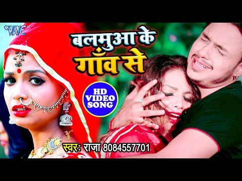 Balamua Ke Gao Se — watch video