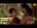 Gamunu Maharaja SE 01 EP 31 2020 05 26