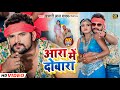 VIDEO आरा में दोबारा Khesari Lal Yadav Shilpi Raj Ft Rani Bhojpuri New Hit S