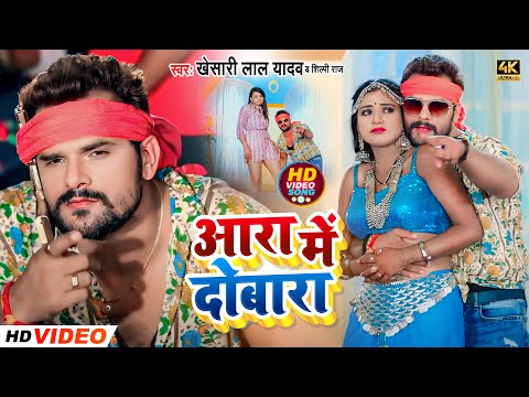 Aara Mein Dobara — watch video