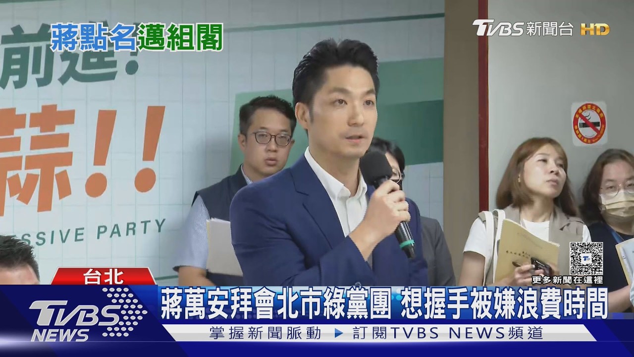 影音／蔣萬安狂讚陳其邁適合接閣揆 陳其邁冷回：我做好做滿