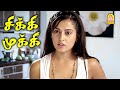 ரொம்ப வழியுது தொடச்சிக்க Chikki Mukki Movie Scenes Jithe