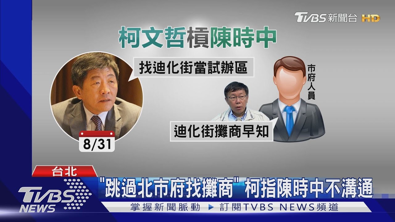 柯槓陳時中 迪化街試辦豬肉標示「沒意義」