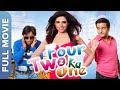 Four Two Ka One (HD) | Jimmy Shergill | Rajpal Yadav | Murli Sharma | Superhit Hindi Comedy Movie