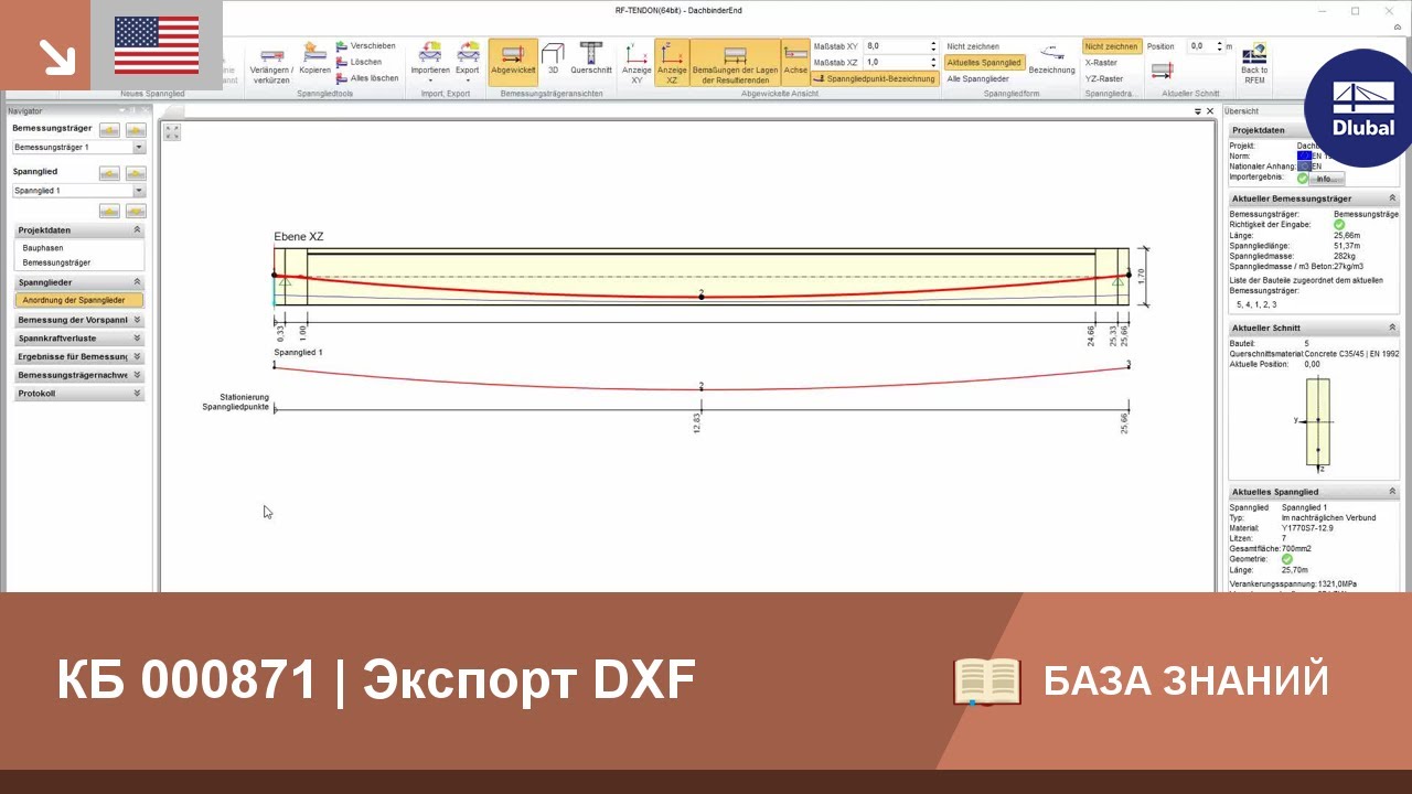 KB 000871 | Экспорт DXF