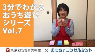 一斉休校への遊び支援動画公開中&動画投稿のお誘い