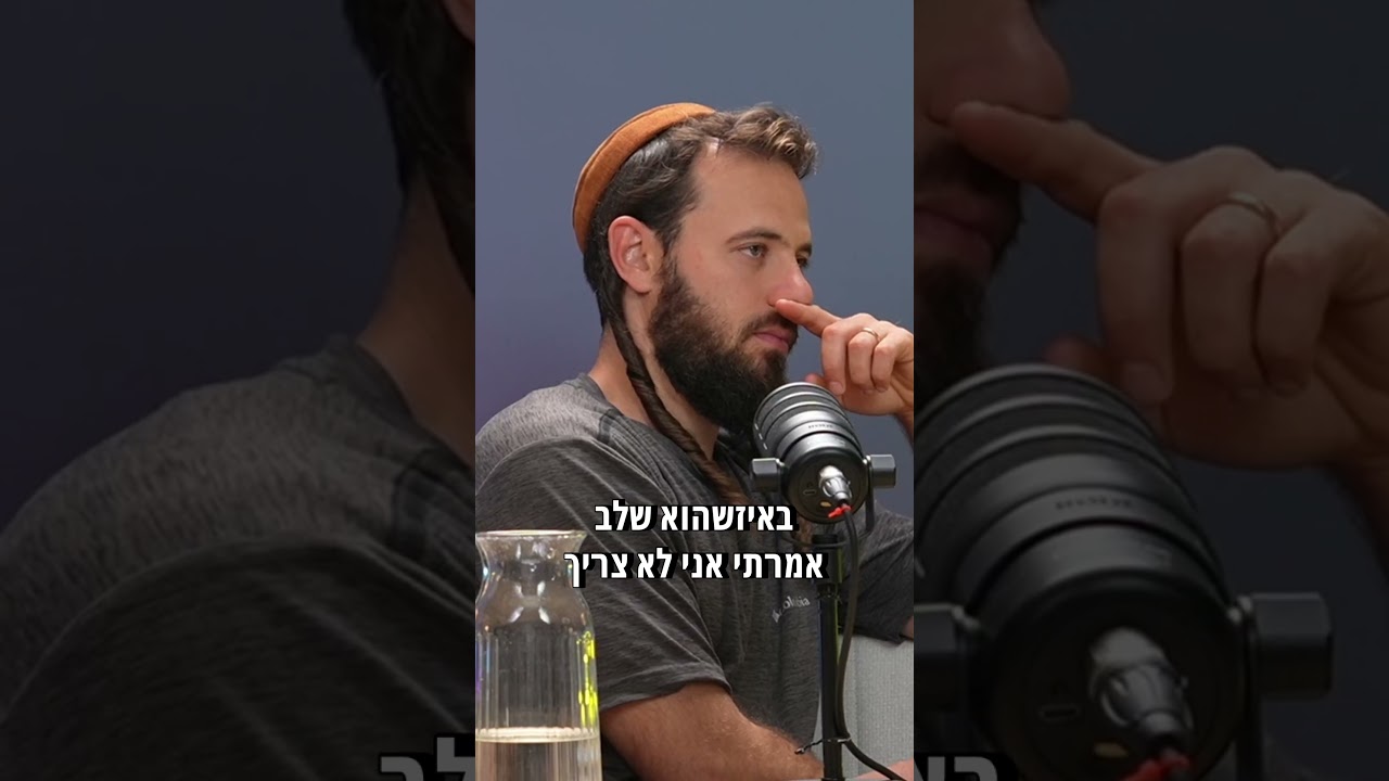 פודקאסט הג׳אם היהודי | כל שלישי | 11:00 #פודקאסט #יהודי