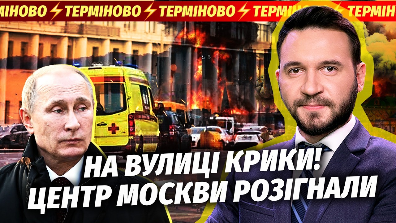🔴ЕКСТРЕНО! ВИБУХ В МОСКОВСЬКОМУ КАФЕ. ТАМ ГУЛЯЛА ЕЛІТА. Купа ПОРАНЕНИХ. Полі