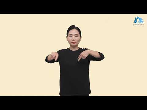 사사기 수어
