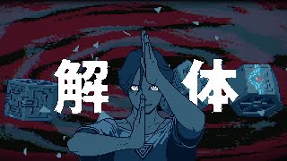 【#06】都市伝説解体センター【朗読実況】