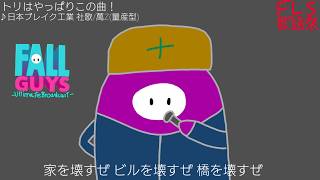 【参加型フォルガ】全破壊フォールガイズ。【概要欄必読】【初見さん大歓迎！】