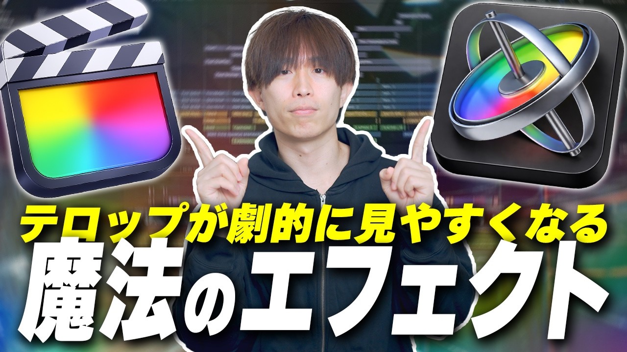 テロップがめちゃくちゃ見やすくなるプラグインを作ったので配布します