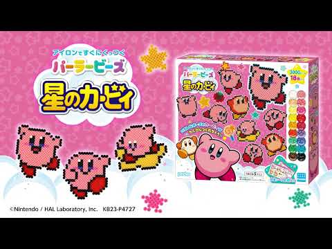 パーラービーズ 80-57067 星のカービィ カワダ｜KAWADA 通販