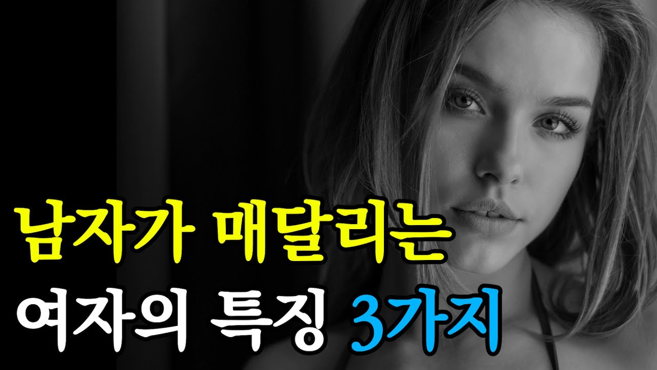 현실적이면서도 치명적인 매력을 가진 여자들