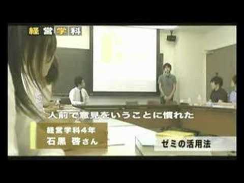 経済学部紹介ビデオ「経営学科」