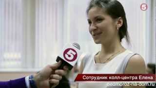 Наша служба Деда Мороза на ТВ