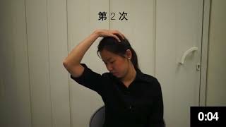 肩胛提肌伸展运动