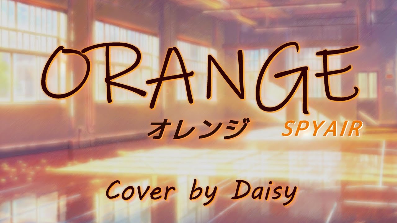 【Cover】SPYAIR - オレンジ【劇場版ハイキュー!! ゴミ捨て場の決戦 主題歌】歌詞つき/piano arrange/女性カバー