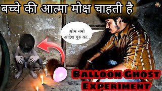 Bhoot ka Baccha  Haunted Baby  Balloon Child Ghost