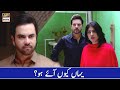 Meri Biwi Se Door Raho | Sonia Mishal | Junaid Khan | ARY Digital Drama