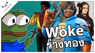 คนหลากสี