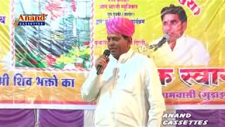 आहोर विधायक श्री मान शंकर सिंह जी राजपुरोहित || गुड़ाइंद्रपुरा 2017 || Anand Cassettes Full HD video