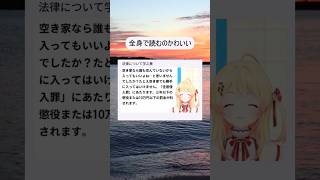 全身で読むのかわいい #音乃瀬奏 #shorts
