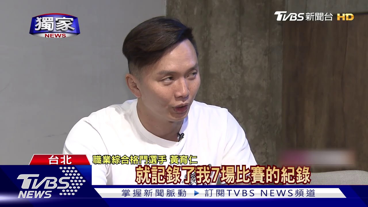 劉雨柔遭友偷拍! 格鬥選手夫盼司法還公道