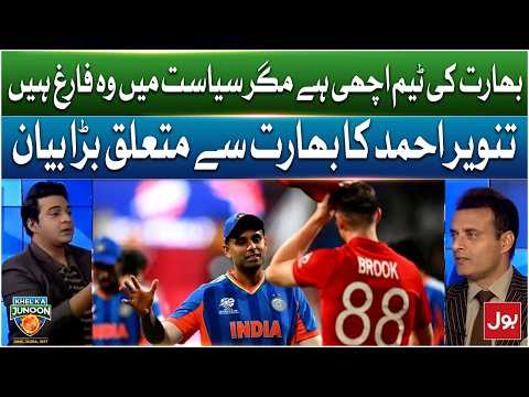 Tanvir Ahmed Ka Tehlka Khez Bayan | Bharat Ki Cricket Aur Siyasat | BOL News