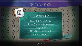 夜廻三［無実況］その参