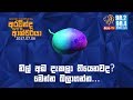 aravinda-with-ashcharya-06-07-2017