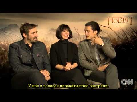 'The Hobbit' elves, E. Lilly, O. Bloom and Lee Pace sit down with CNN (рус. субтитры).