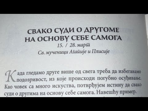Зашто је важно не осуђивати? - Добротољубље за сваки дан