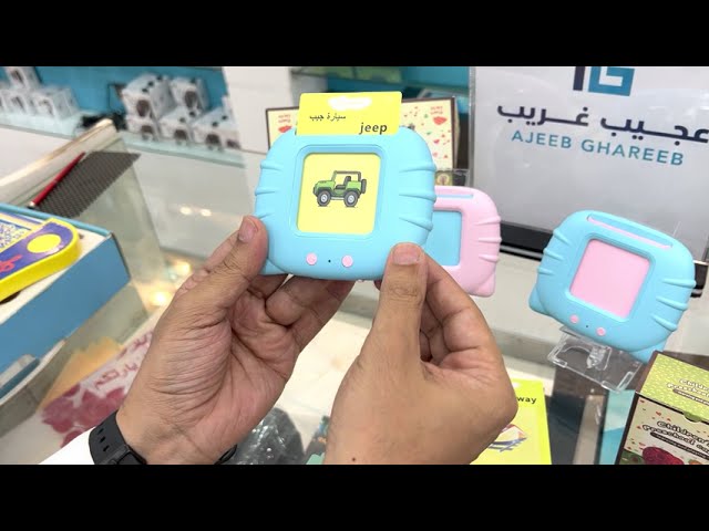 Interesting early learning game for kids to learn the names of things and animals by placing the attached cards