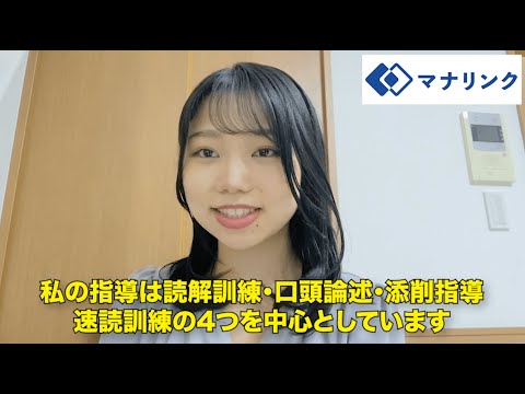 総合経済学科 東京外国語大学 言語文化学部 卒 高橋オンライン家庭教師
