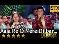 Aaja Re O Mere Dilbar आजा रे ओ मेरे दिलबर आजा From Noorie  1979