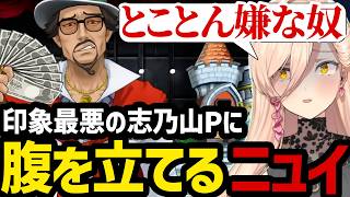 【 逆転裁判6#11】印象最悪の志乃山Pに腹を立てるニュイ【ニュイ・ソシエール切り抜き】※ネタバレあり