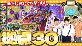 【モンスト】ついに制覇！「未開の砂宮」拠点30に挑戦！！