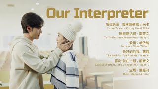 Download lagu 《我們的翻譯官》Our Interpreter OST [Full Playlist] mp3