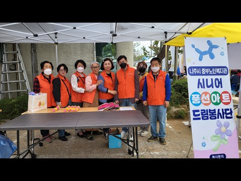 나주시중부노인복지관 풍선아트봉사단 풍선부스운영(나주시노인복지관 ..