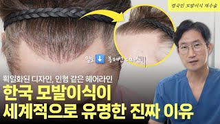 태국 고객님의 모발이식 리얼 후기 🇹🇭💙